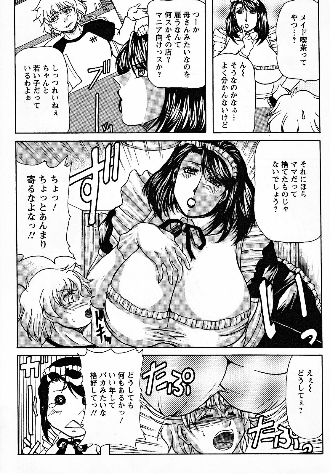 [Yokoyama Lynch] Hahanama page 130 full