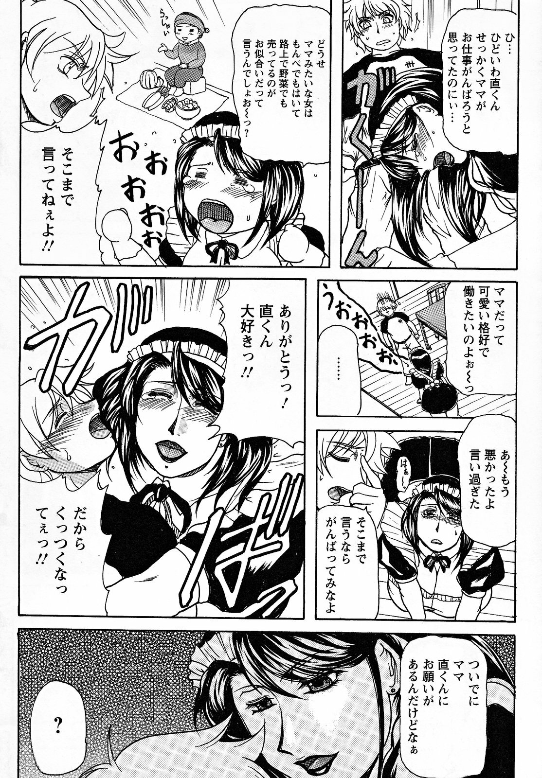 [Yokoyama Lynch] Hahanama page 131 full