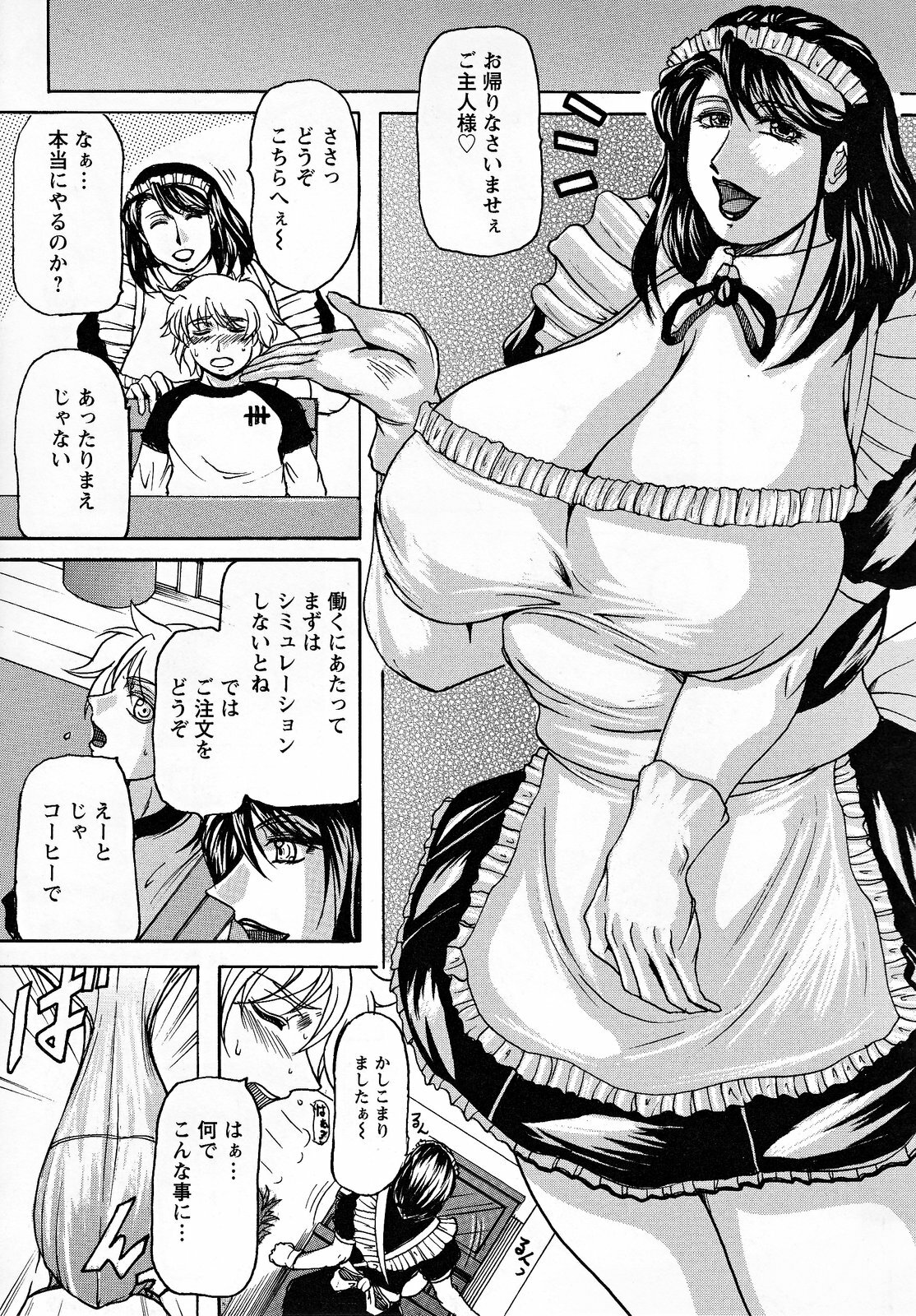 [Yokoyama Lynch] Hahanama page 132 full