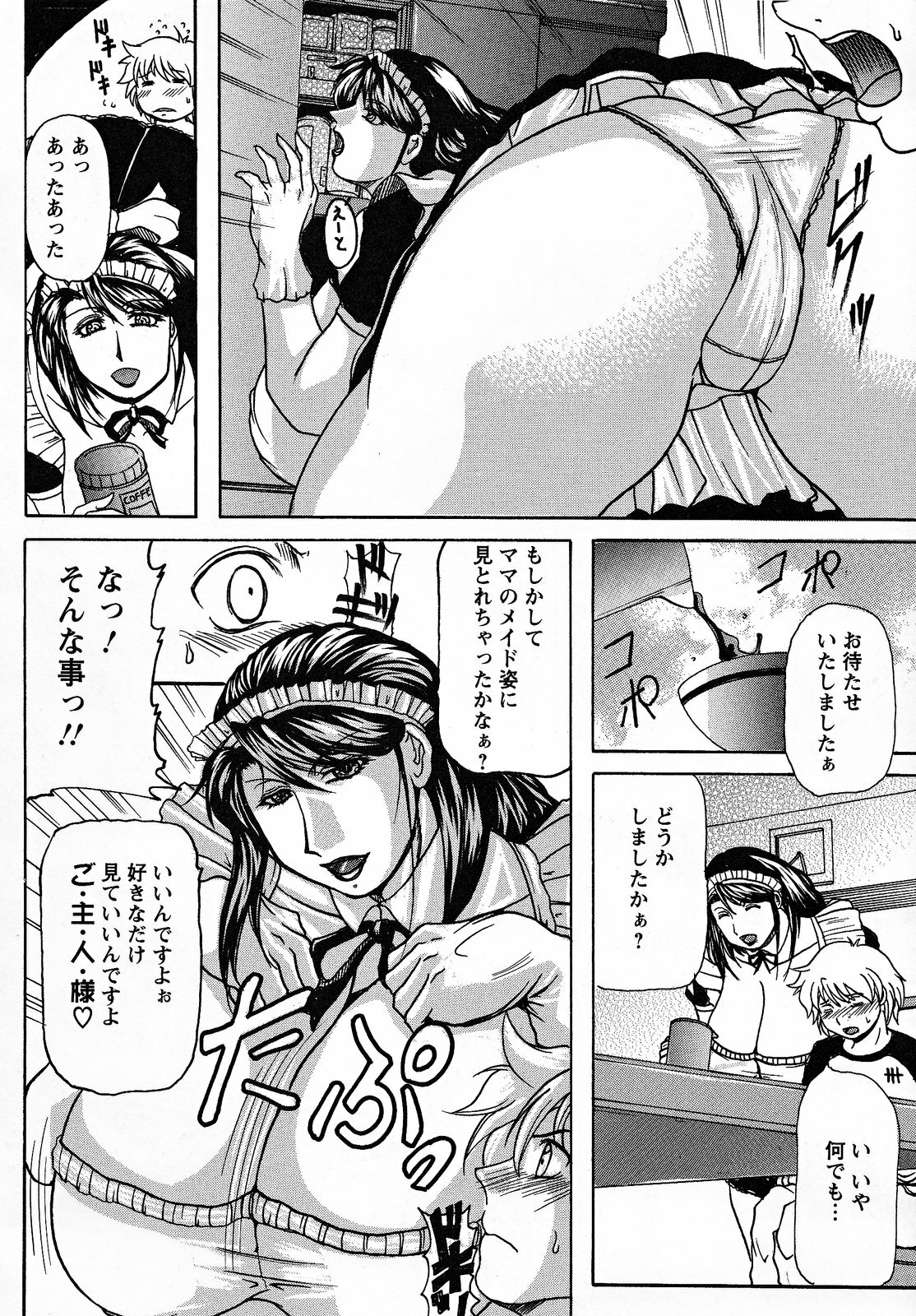 [Yokoyama Lynch] Hahanama page 133 full