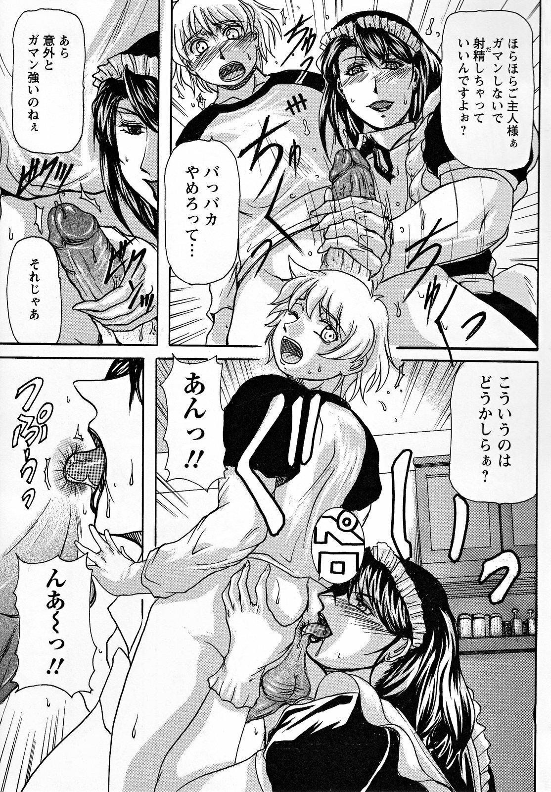 [Yokoyama Lynch] Hahanama page 136 full