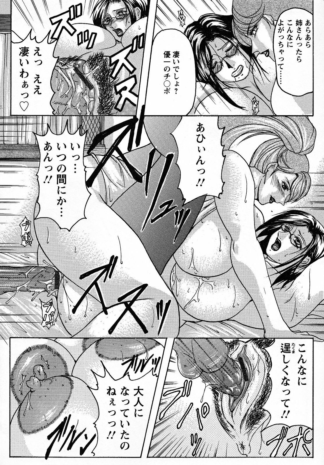 [Yokoyama Lynch] Hahanama page 85 full