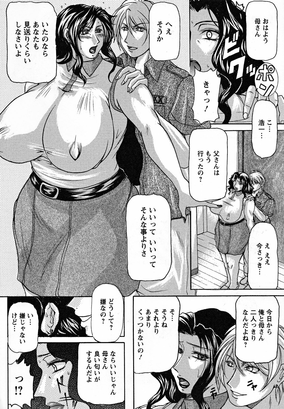 [Yokoyama Lynch] Hahanama page 89 full
