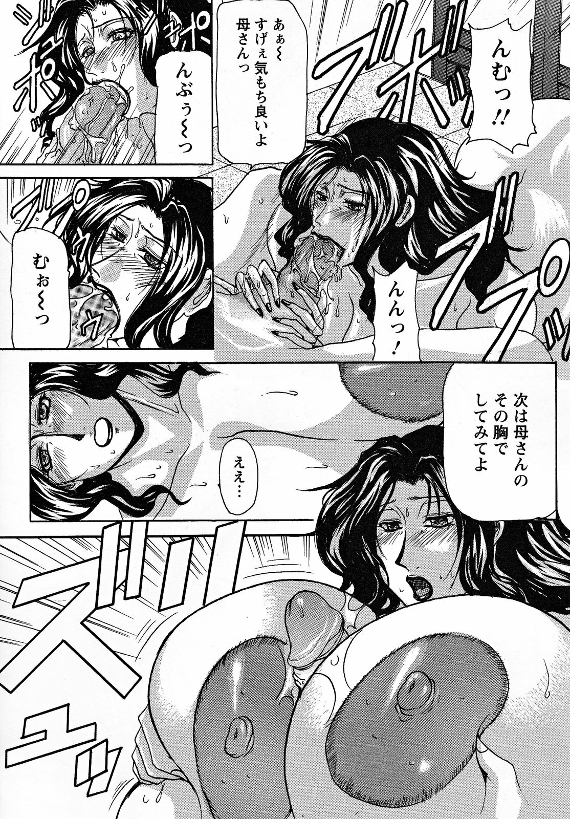 [Yokoyama Lynch] Hahanama page 98 full