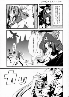 (SC31) [Zattou Keshiki (10mo)] ZATTOU KESHIKI SOLO-04 (Guilty Gear XX) - page 10