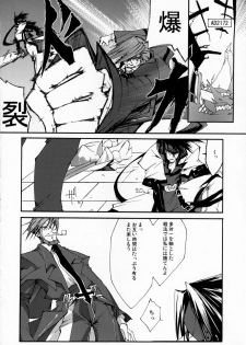 (SC31) [Zattou Keshiki (10mo)] ZATTOU KESHIKI SOLO-04 (Guilty Gear XX) - page 13