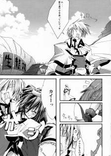 (SC31) [Zattou Keshiki (10mo)] ZATTOU KESHIKI SOLO-04 (Guilty Gear XX) - page 16