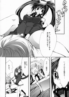 (SC31) [Zattou Keshiki (10mo)] ZATTOU KESHIKI SOLO-04 (Guilty Gear XX) - page 17