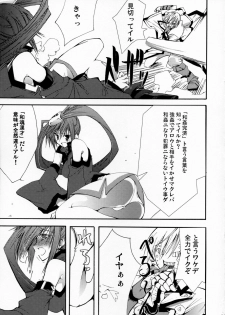 (SC31) [Zattou Keshiki (10mo)] ZATTOU KESHIKI SOLO-04 (Guilty Gear XX) - page 20