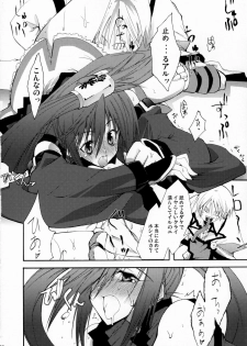 (SC31) [Zattou Keshiki (10mo)] ZATTOU KESHIKI SOLO-04 (Guilty Gear XX) - page 21