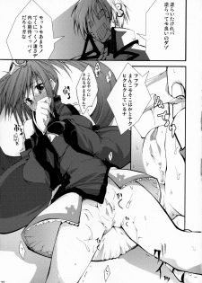 (SC31) [Zattou Keshiki (10mo)] ZATTOU KESHIKI SOLO-04 (Guilty Gear XX) - page 22