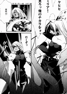 (SC31) [Zattou Keshiki (10mo)] ZATTOU KESHIKI SOLO-04 (Guilty Gear XX) - page 6