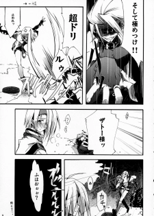 (SC31) [Zattou Keshiki (10mo)] ZATTOU KESHIKI SOLO-04 (Guilty Gear XX) - page 8