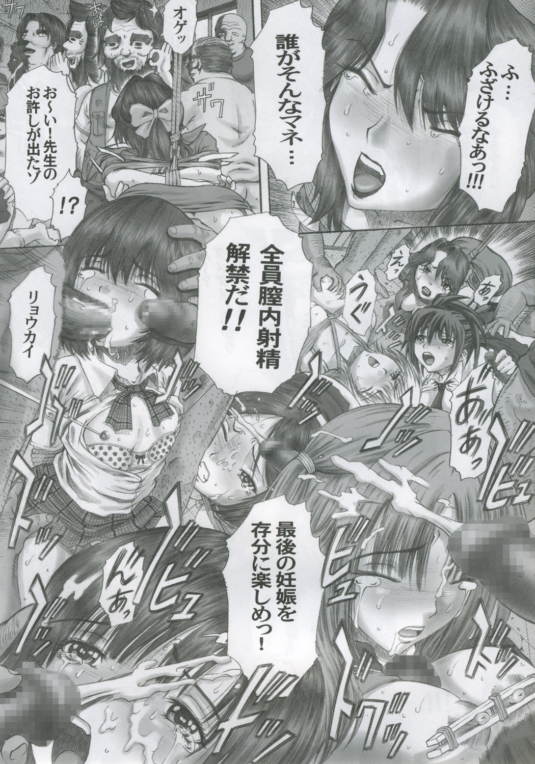 (C69) [Studio★ParM (Kotobuki Utage)] PM08 Shuu Ichigo Gari (Ichigo 100%) page 12 full