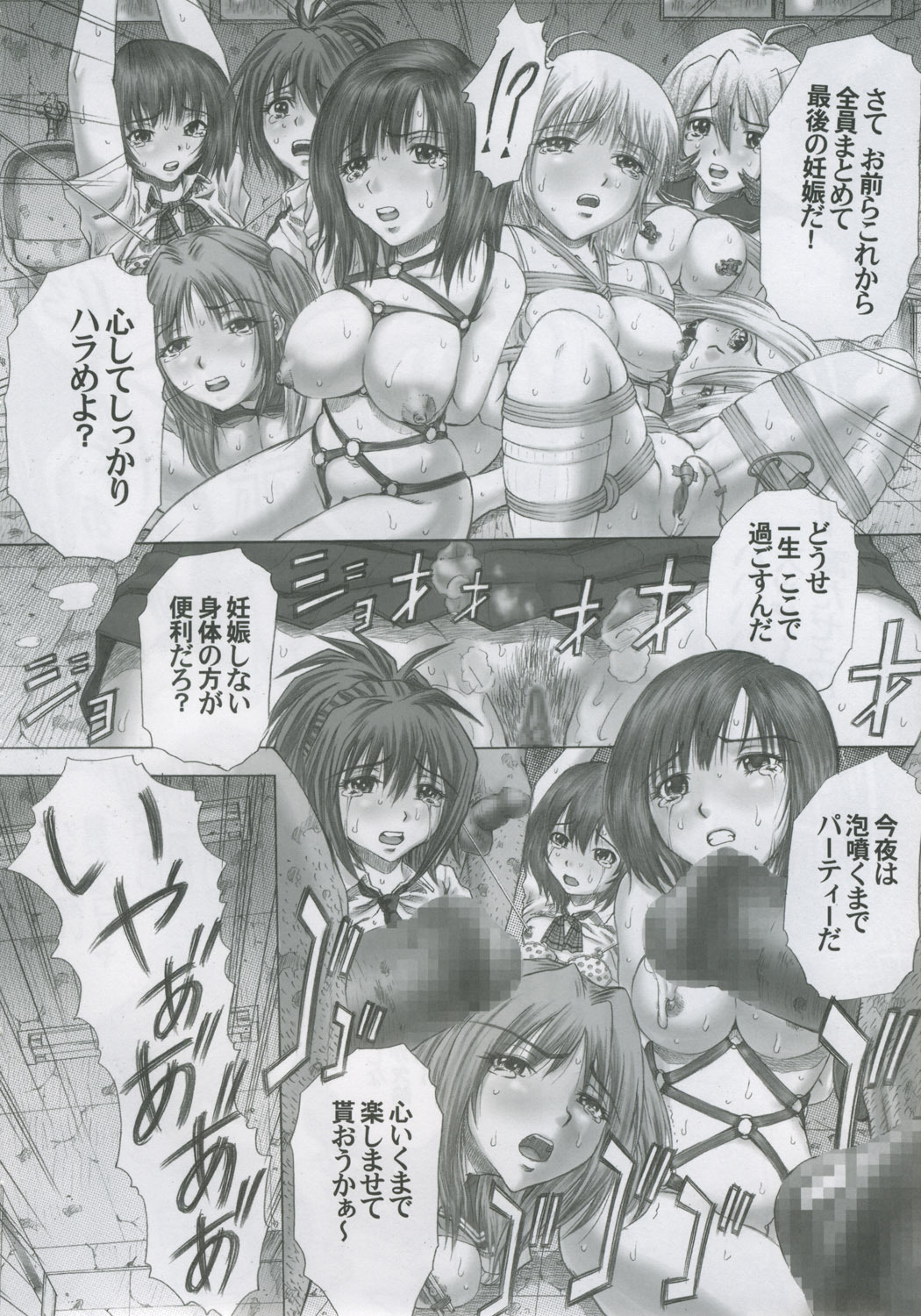 (C69) [Studio★ParM (Kotobuki Utage)] PM08 Shuu Ichigo Gari (Ichigo 100%) page 23 full