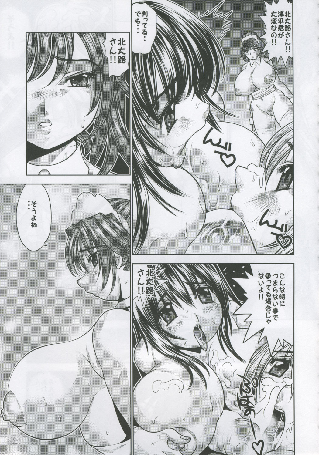 (C69) [Studio★ParM (Kotobuki Utage)] PM08 Shuu Ichigo Gari (Ichigo 100%) page 28 full