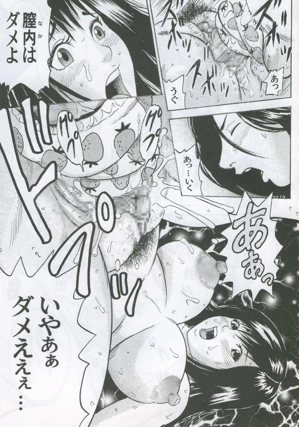 (C69) [Studio★ParM (Kotobuki Utage)] PM08 Shuu Ichigo Gari (Ichigo 100%) page 40 full