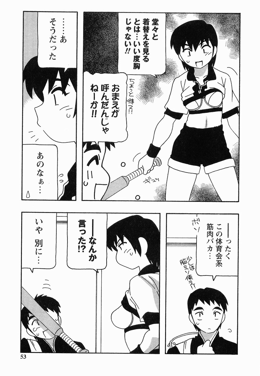 [O.RI] SCHOOL DAYs second season page 53 full