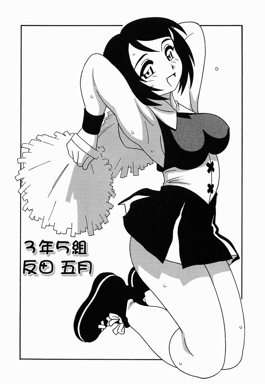 [O.RI] SCHOOL DAYs second season page 71 full