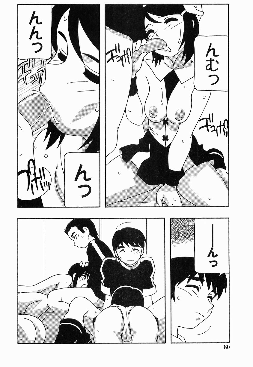 [O.RI] SCHOOL DAYs second season page 80 full