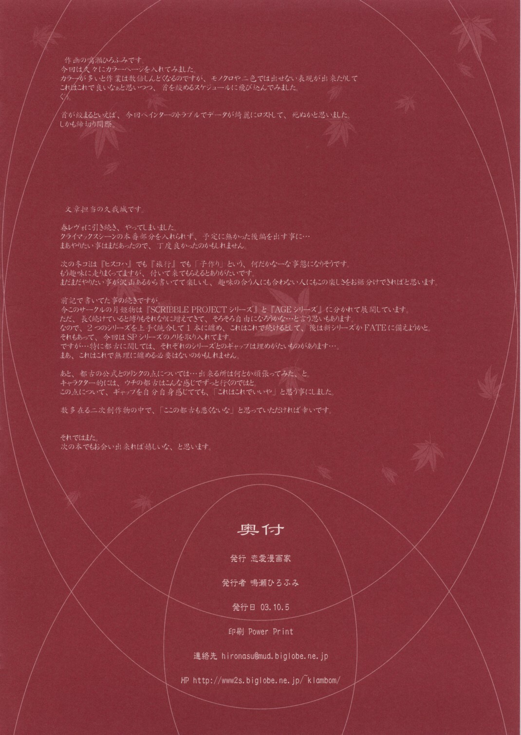 (CR34) [Renai Mangaka (Naruse Hirofumi)] Onii-chan Ryokou iko (Tsukihime) page 21 full