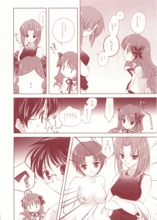 (CR34) [Renai Mangaka (Naruse Hirofumi)] Onii-chan Ryokou iko (Tsukihime) - page 9