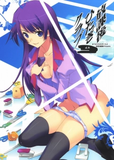 (C76) [Renai Mangaka (Naruse Hirofumi)] Houkago Hitagi Club (Bakemonogatari)