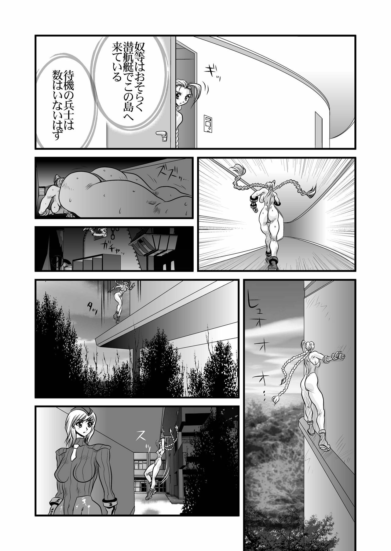 (C76) [Yuri Ai Kojinshi Kai (Yuri Ai)] CXC3 (Street Fighter) page 45 full