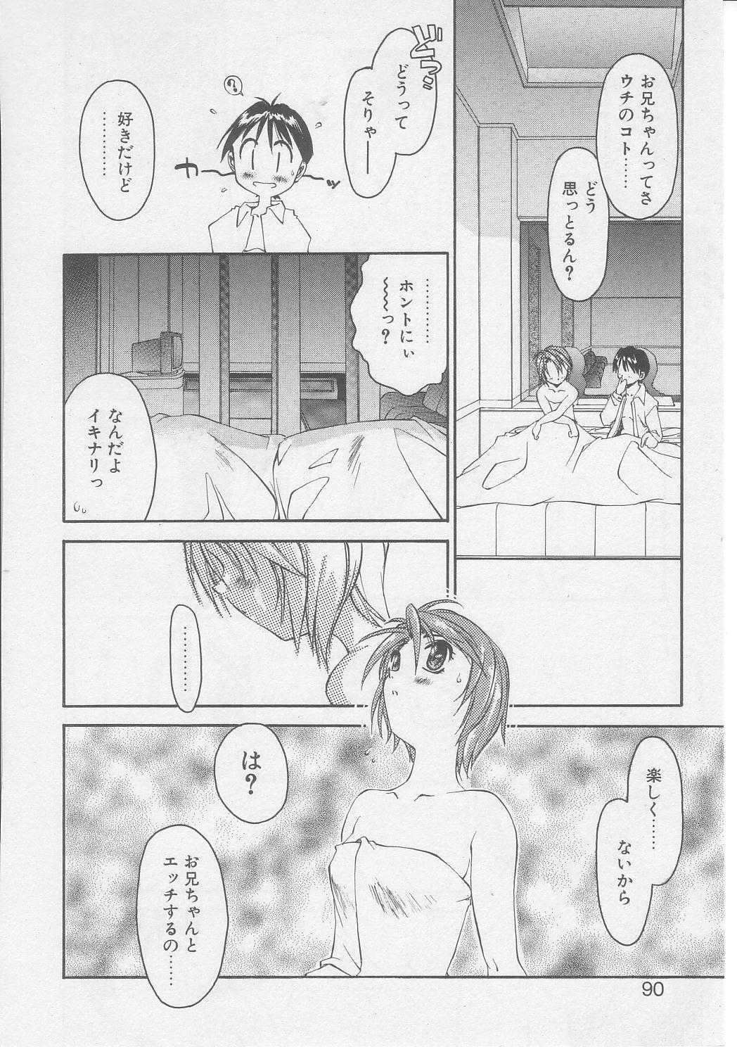 [Yamato Masaomi] Away page 87 full