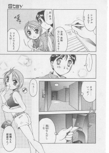 [Yamato Masaomi] Away - page 11