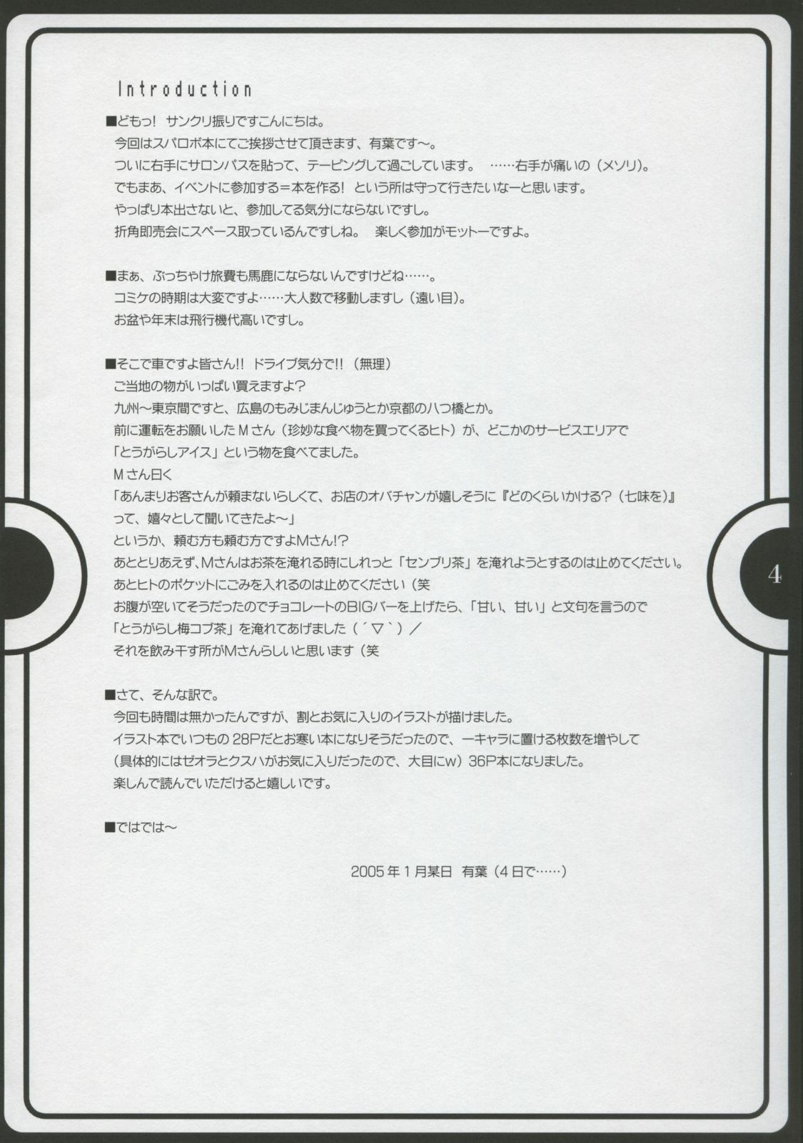 (CT5) [Alpha to Yukaina Nakamatachi (Alpha)] Chou Shoujo Taisen Alpha - Super Girls Wars Alpha (Super Robot Taisen Alpha) page 3 full