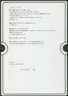 (CT5) [Alpha to Yukaina Nakamatachi (Alpha)] Chou Shoujo Taisen Alpha - Super Girls Wars Alpha (Super Robot Taisen Alpha) - page 30