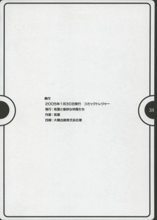 (CT5) [Alpha to Yukaina Nakamatachi (Alpha)] Chou Shoujo Taisen Alpha - Super Girls Wars Alpha (Super Robot Taisen Alpha) - page 33