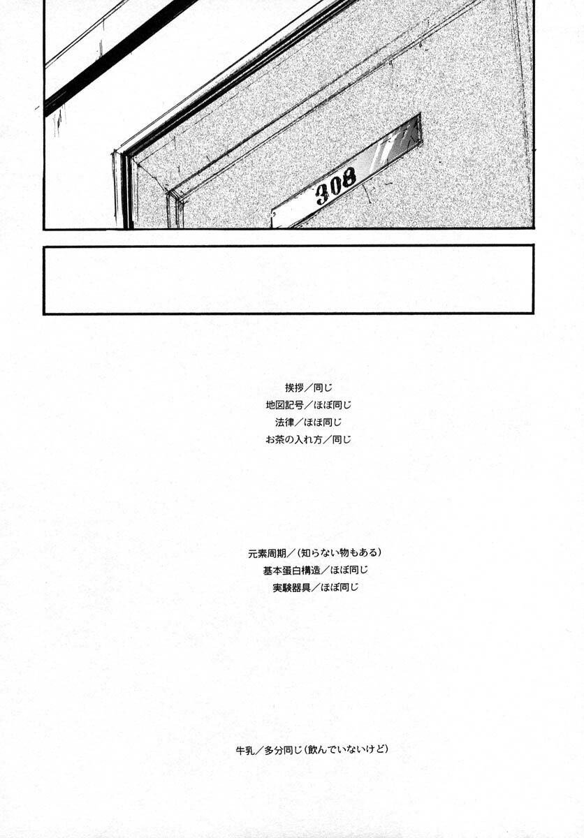 [GD-MECHANO] SOMBRE DIMANCHE (Fullmetal Alchemist, Yaoi) page 3 full
