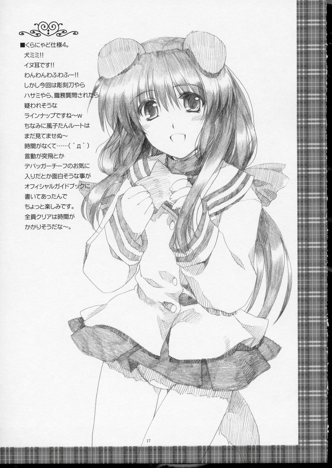 [AKABEi SOFT (ALPHa)] GLANaD (CLANNAD) page 16 full