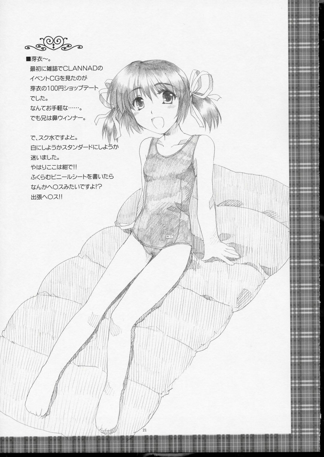 [AKABEi SOFT (ALPHa)] GLANaD (CLANNAD) page 20 full