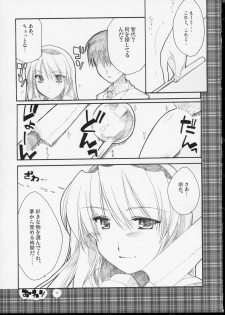 [AKABEi SOFT (ALPHa)] GLANaD (CLANNAD) - page 12