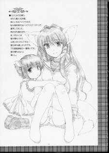 [AKABEi SOFT (ALPHa)] GLANaD (CLANNAD) - page 14