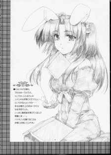 [AKABEi SOFT (ALPHa)] GLANaD (CLANNAD) - page 15