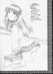 [AKABEi SOFT (ALPHa)] GLANaD (CLANNAD) - page 18