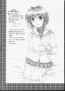 [AKABEi SOFT (ALPHa)] GLANaD (CLANNAD) - page 19