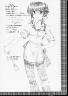[AKABEi SOFT (ALPHa)] GLANaD (CLANNAD) - page 22