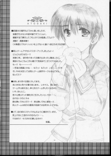 [AKABEi SOFT (ALPHa)] GLANaD (CLANNAD) - page 23