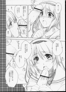 [AKABEi SOFT (ALPHa)] GLANaD (CLANNAD) - page 5