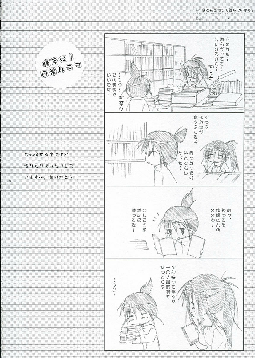 (C67) [Tenjikuya (Mochizuki Nana)] Oono-san no Cosplay Nikki (Genshiken) page 23 full