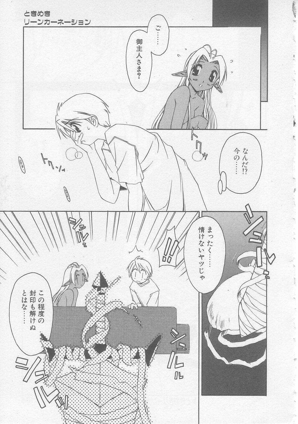 [Yamato Masaomi] MIKAN page 100 full