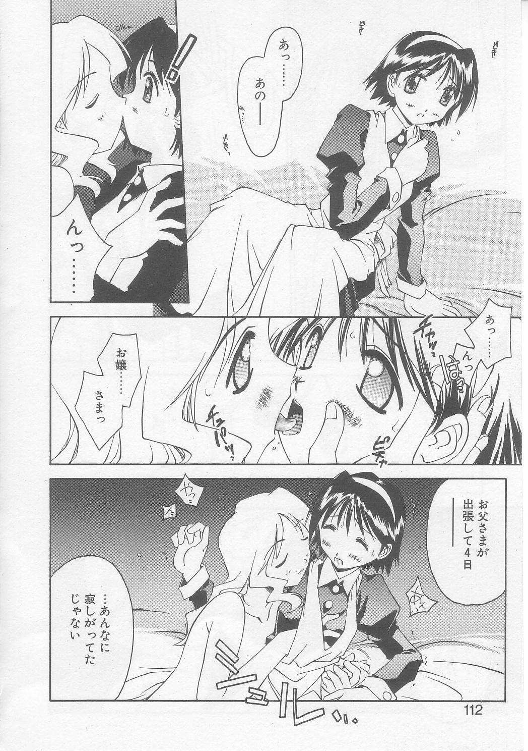[Yamato Masaomi] MIKAN page 109 full