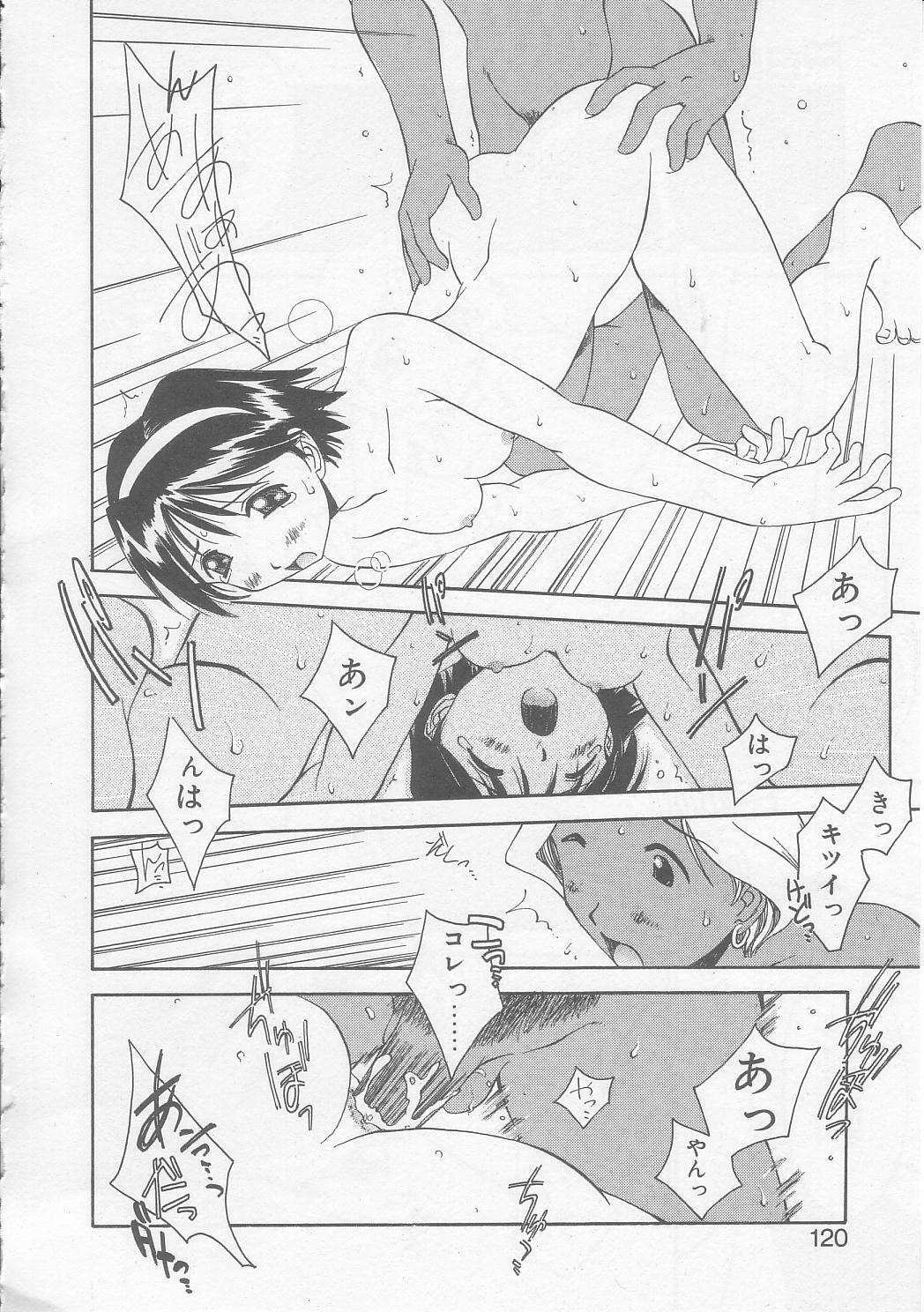 [Yamato Masaomi] MIKAN page 117 full