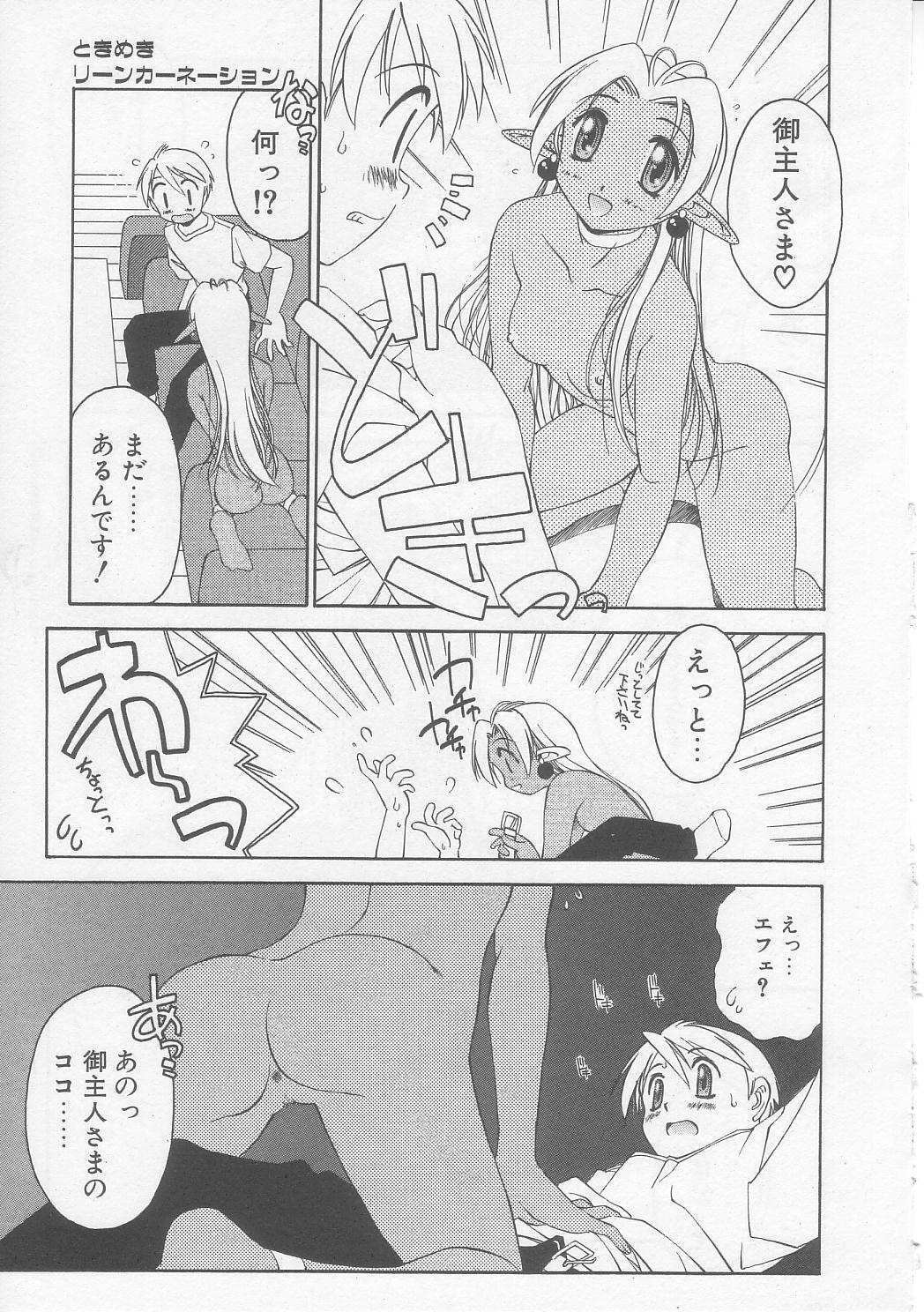 [Yamato Masaomi] MIKAN page 70 full