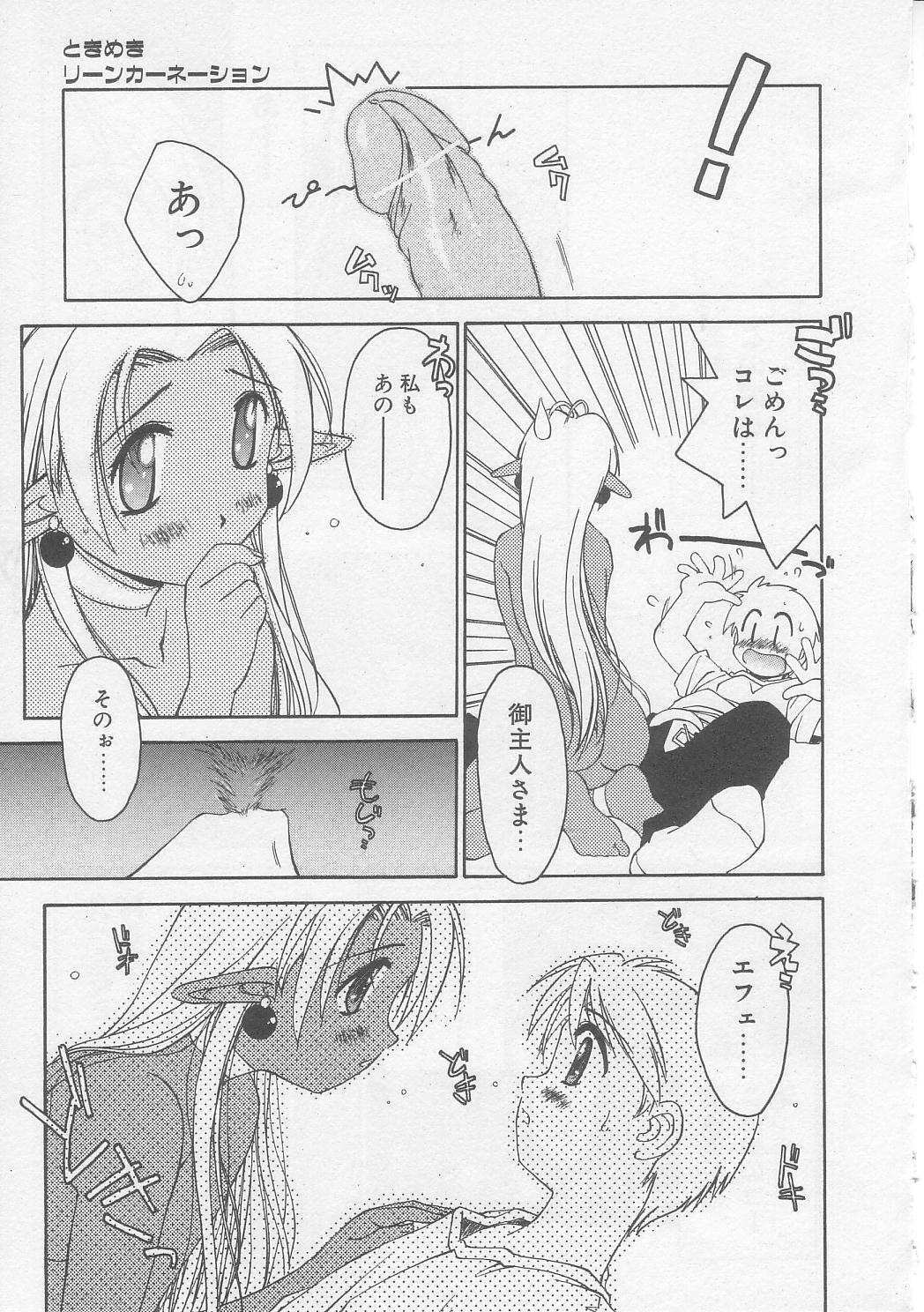 [Yamato Masaomi] MIKAN page 72 full